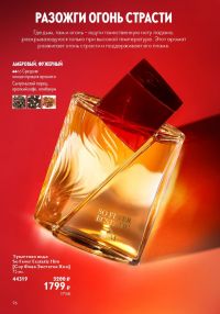 Смотреть следующий каталог Oriflame № ru 2026 года - Страница 96